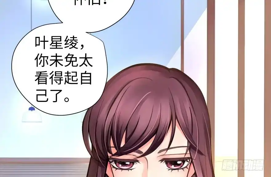 《重生娱乐圈：天后归来》28 第22页