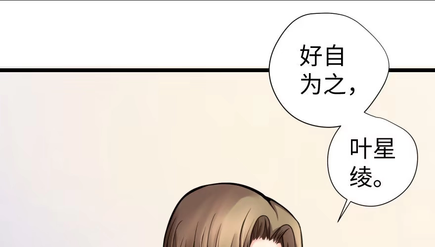 《重生娱乐圈：天后归来》28 第76页