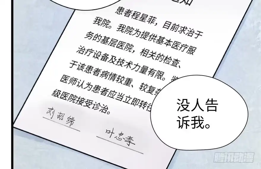 《重生娱乐圈：天后归来》28 第30页