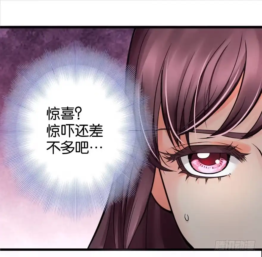 《重生娱乐圈：天后归来》28 第33页