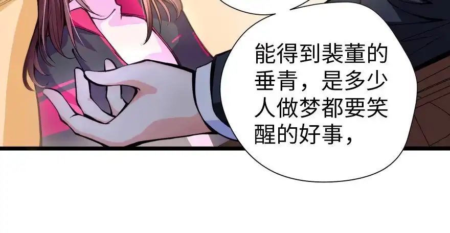 《重生娱乐圈：天后归来》28 第57页