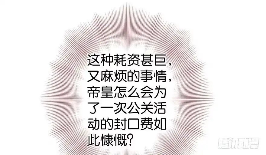 《重生娱乐圈：天后归来》28 第42页