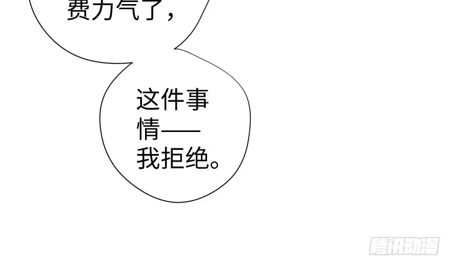 《重生娱乐圈：天后归来》28 第65页