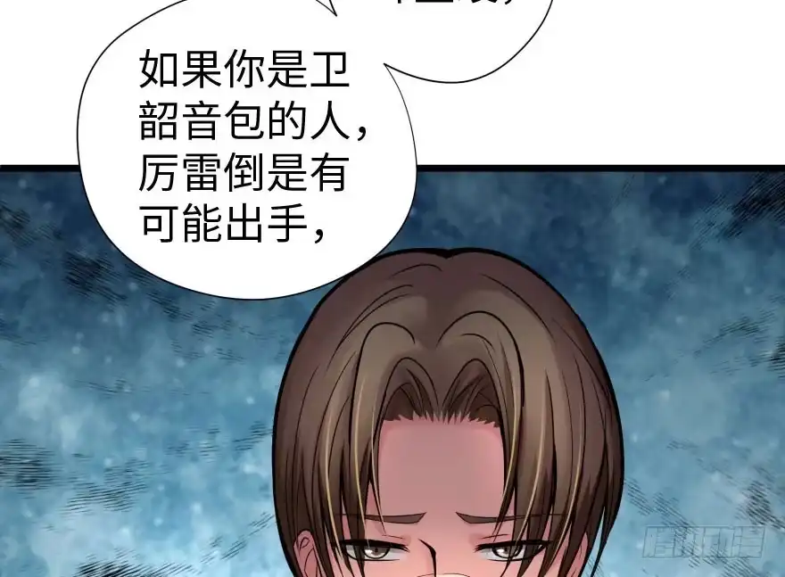 《重生娱乐圈：天后归来》28 第70页