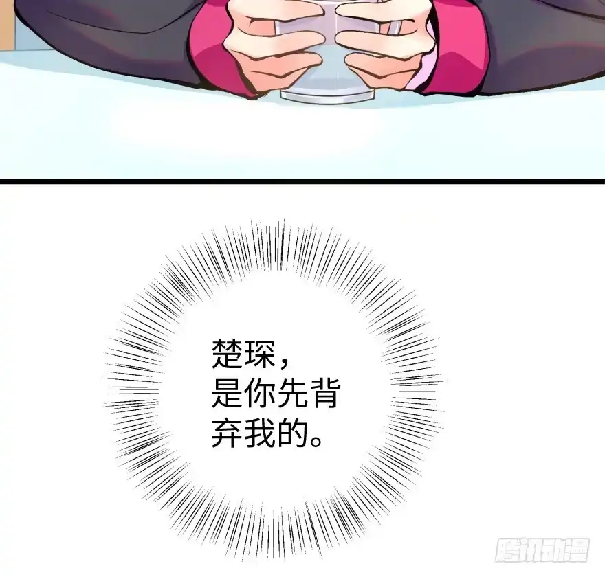 《重生娱乐圈：天后归来》28 第24页