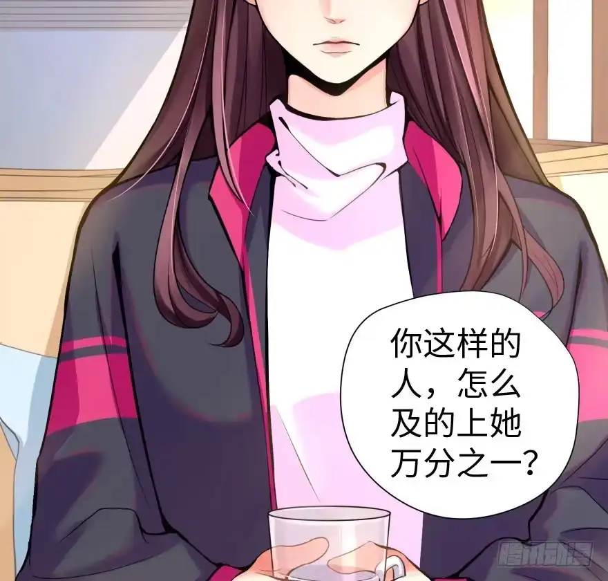 《重生娱乐圈：天后归来》28 第23页