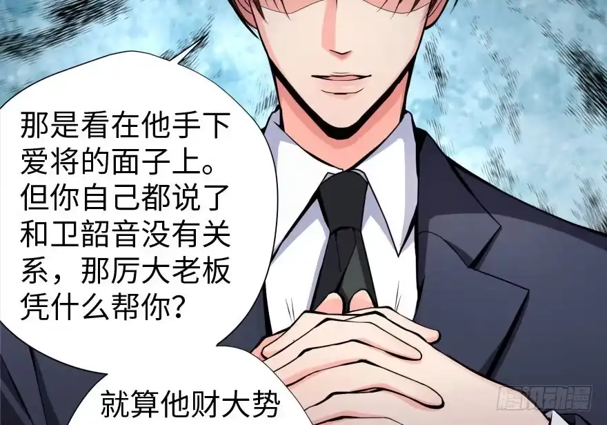 《重生娱乐圈：天后归来》28 第71页