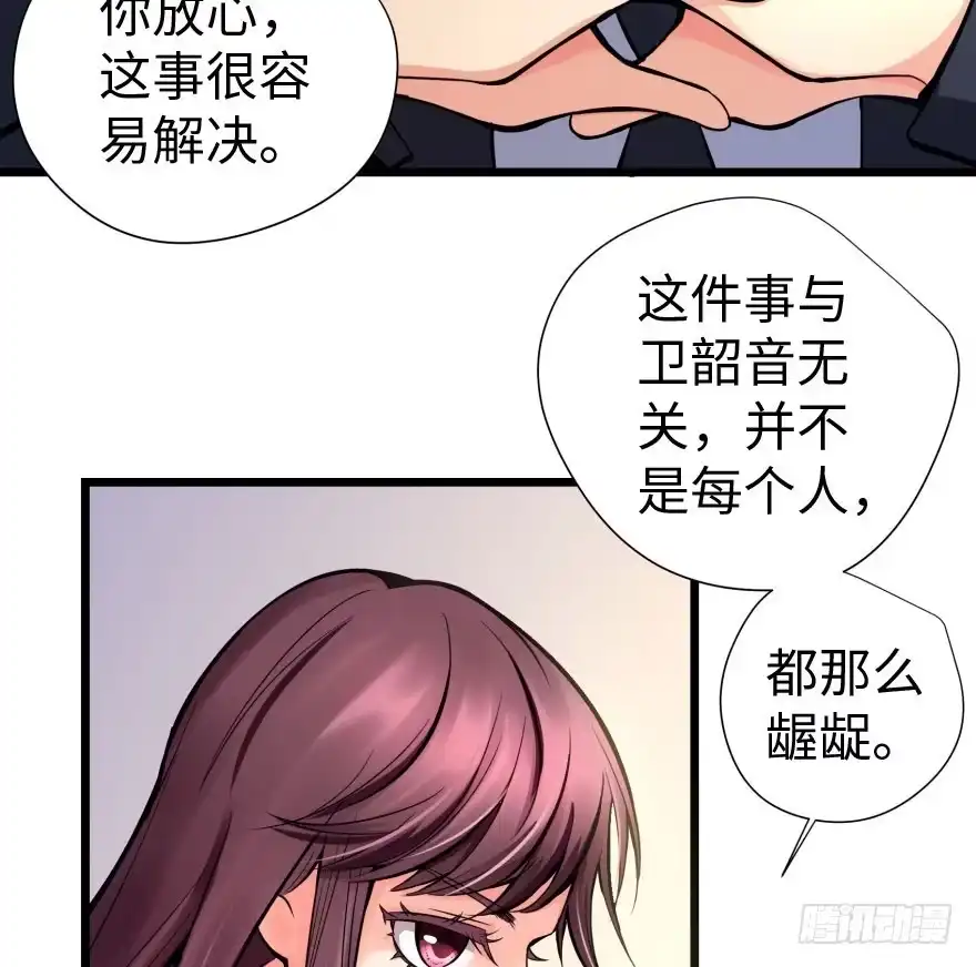 《重生娱乐圈：天后归来》28 第53页