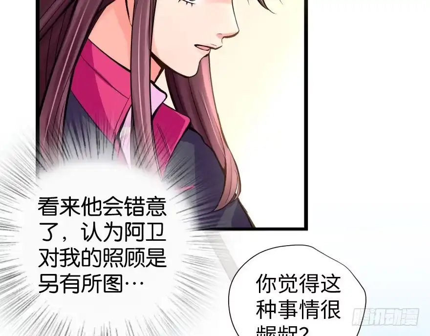 《重生娱乐圈：天后归来》28 第54页