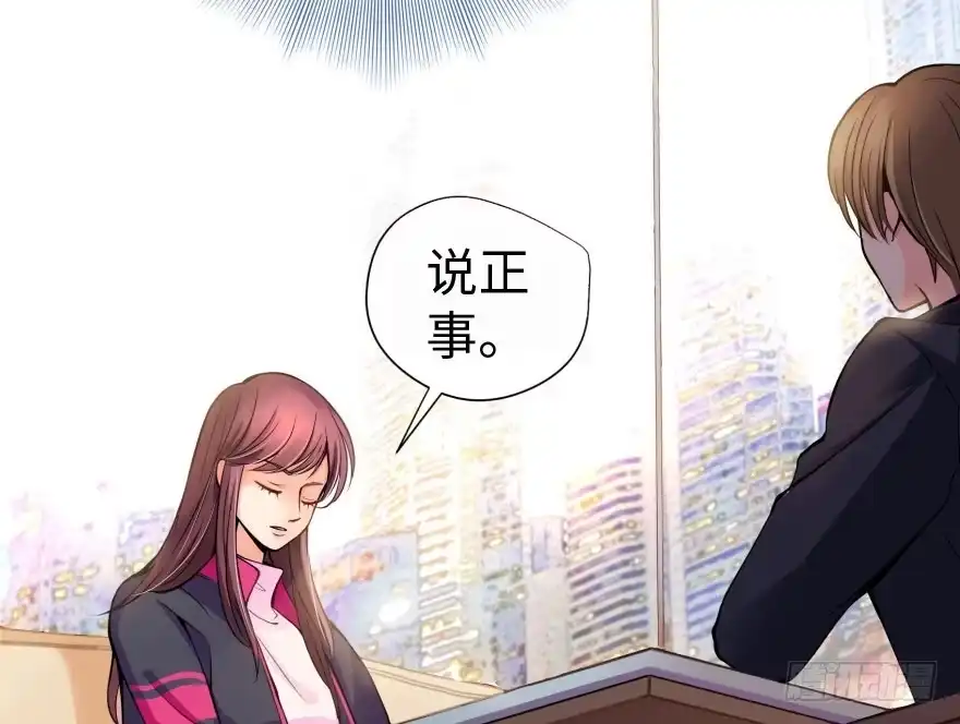 《重生娱乐圈：天后归来》28 第26页