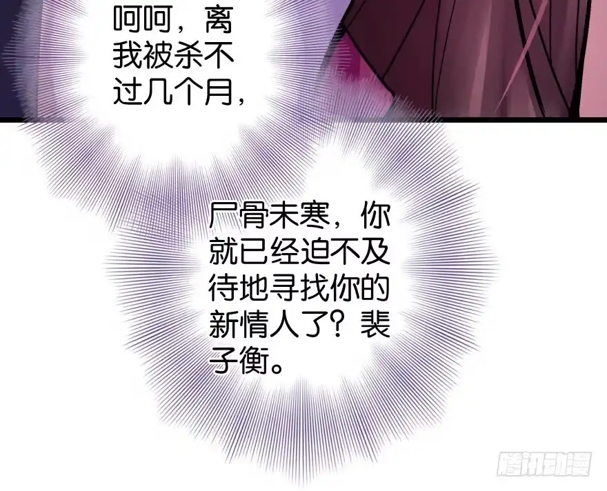 《重生娱乐圈：天后归来》28 第49页