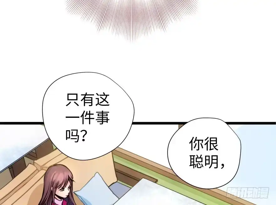《重生娱乐圈：天后归来》28 第43页