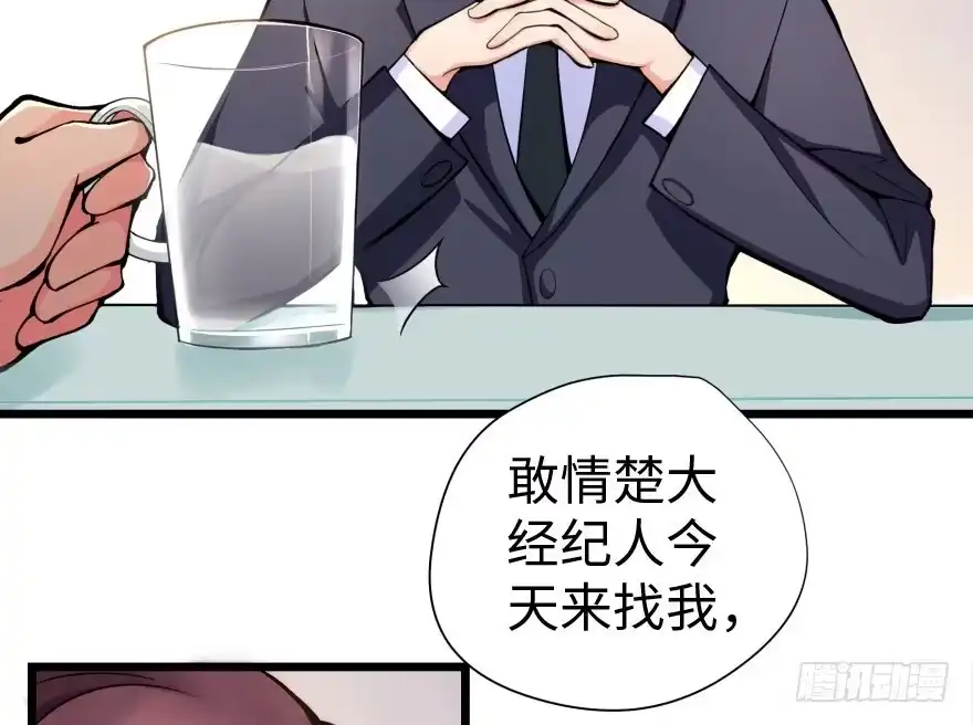 《重生娱乐圈：天后归来》28 第19页