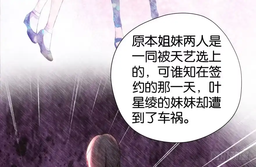 《重生娱乐圈：天后归来》28 第36页
