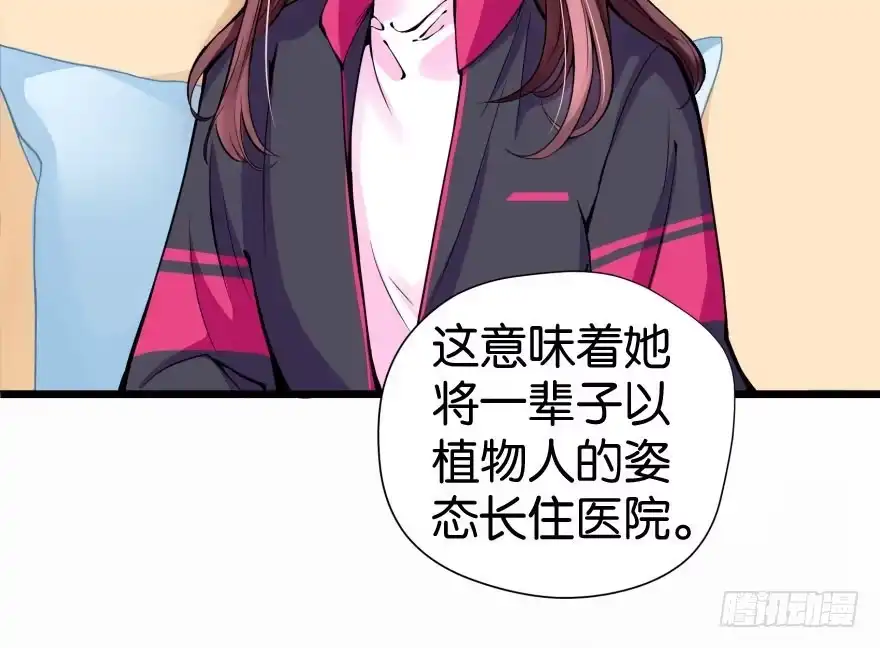 《重生娱乐圈：天后归来》28 第41页