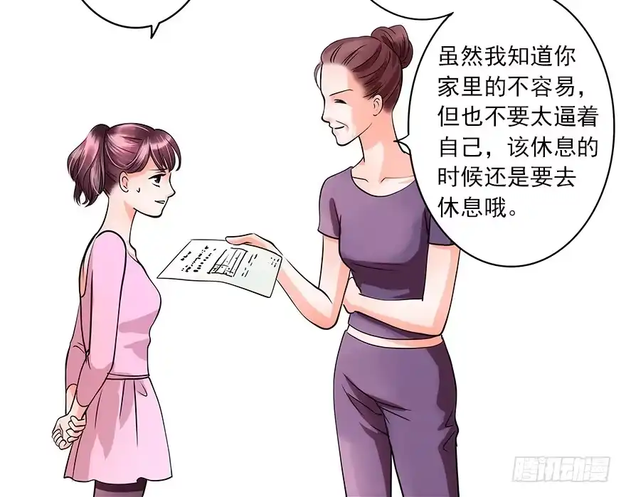 《重生娱乐圈：天后归来》02 第17页