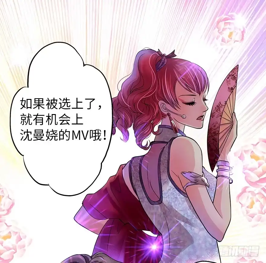 《重生娱乐圈：天后归来》02 第33页