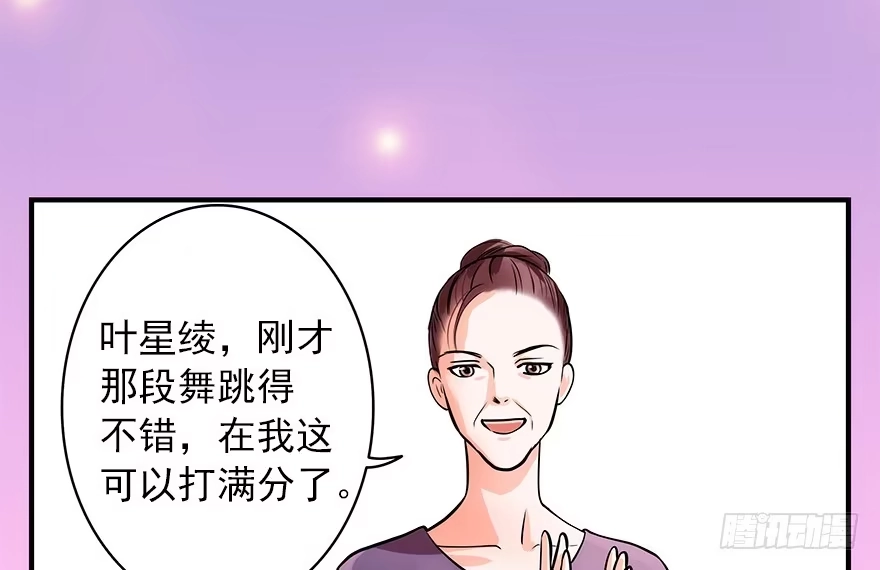《重生娱乐圈：天后归来》02 第13页