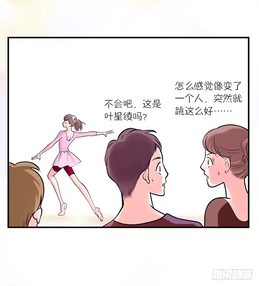 《重生娱乐圈：天后归来》02 第9页