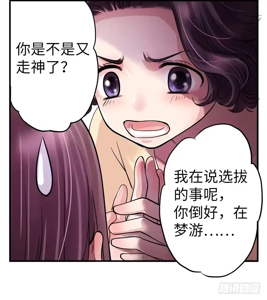 《重生娱乐圈：天后归来》02 第43页