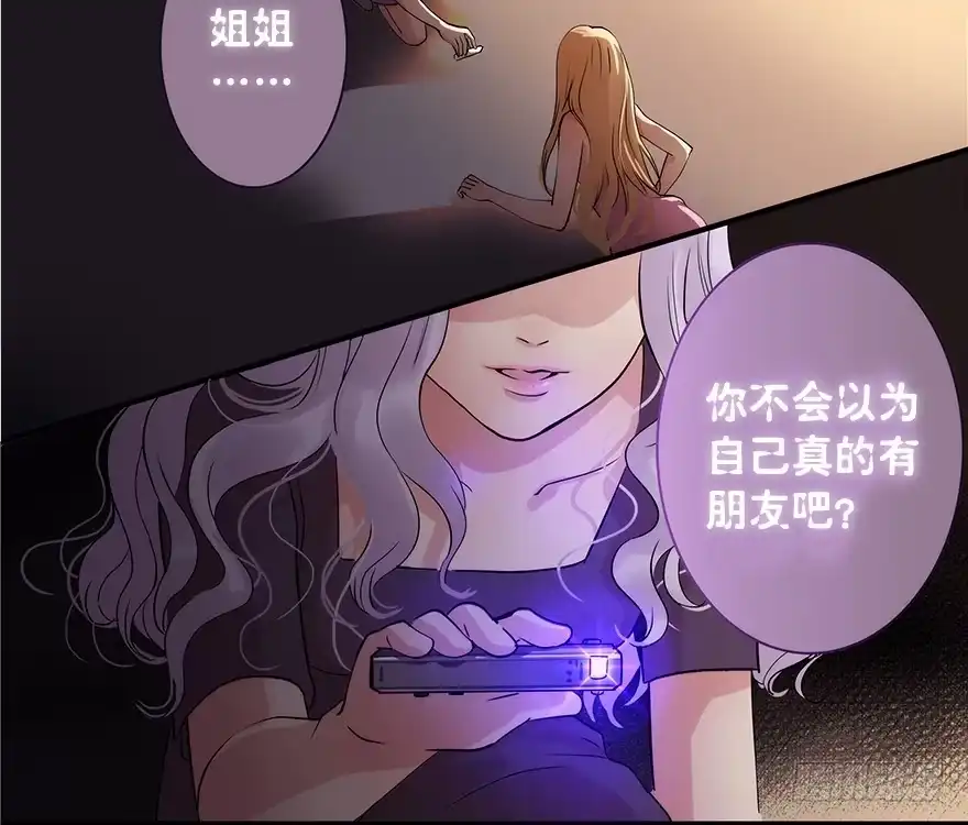 《重生娱乐圈：天后归来》02 第39页