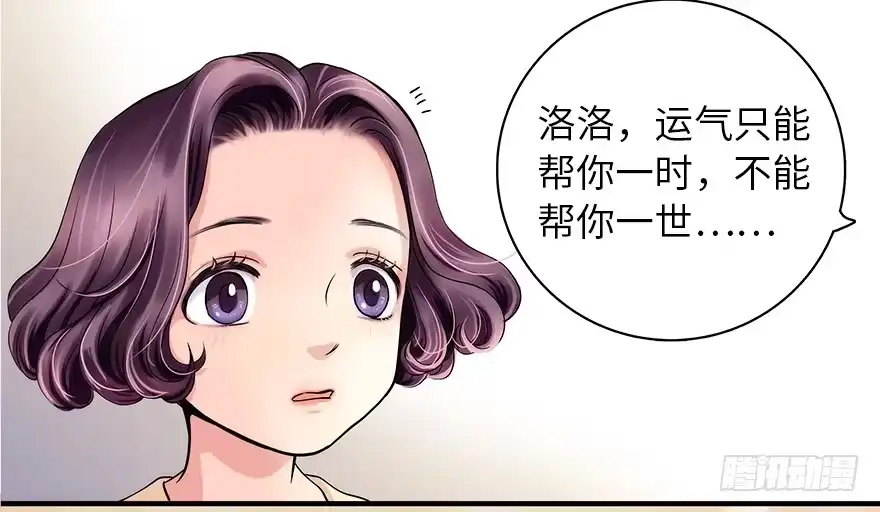 《重生娱乐圈：天后归来》02 第49页