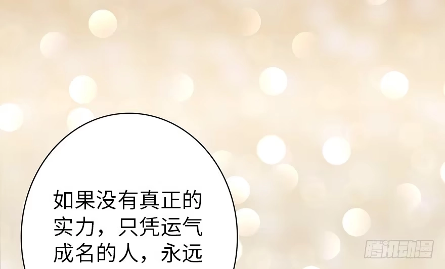 《重生娱乐圈：天后归来》02 第50页