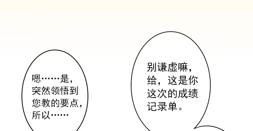 《重生娱乐圈：天后归来》02 第16页