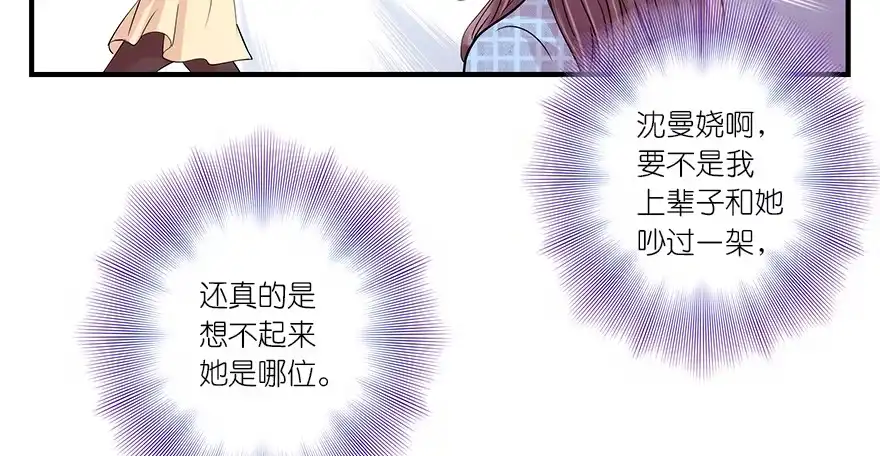 《重生娱乐圈：天后归来》02 第37页