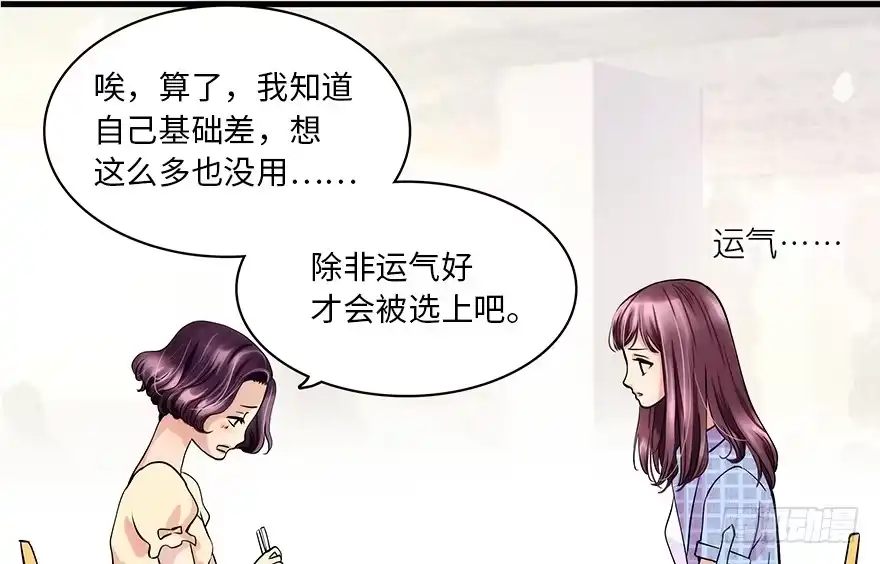 《重生娱乐圈：天后归来》02 第47页