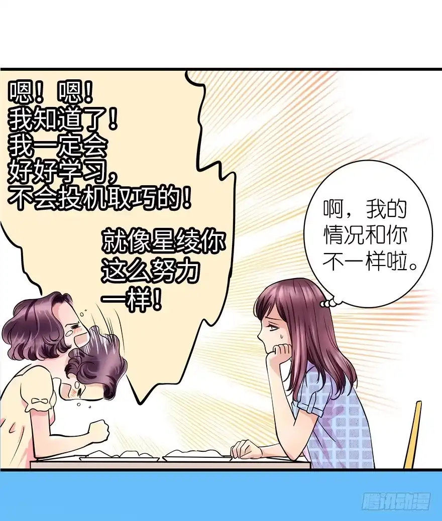 《重生娱乐圈：天后归来》02 第54页