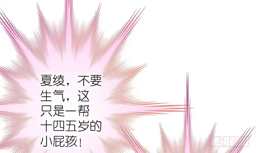 《重生娱乐圈：天后归来》02 第21页