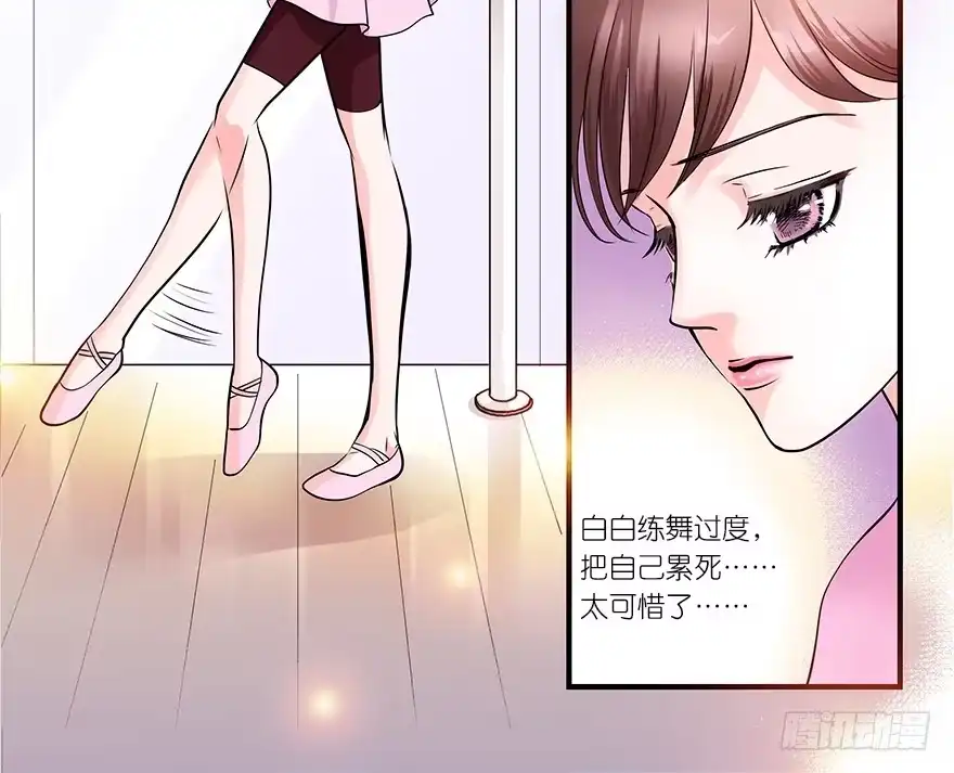 《重生娱乐圈：天后归来》02 第11页