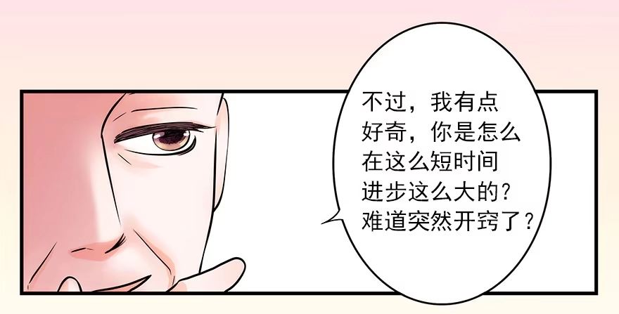 《重生娱乐圈：天后归来》02 第15页