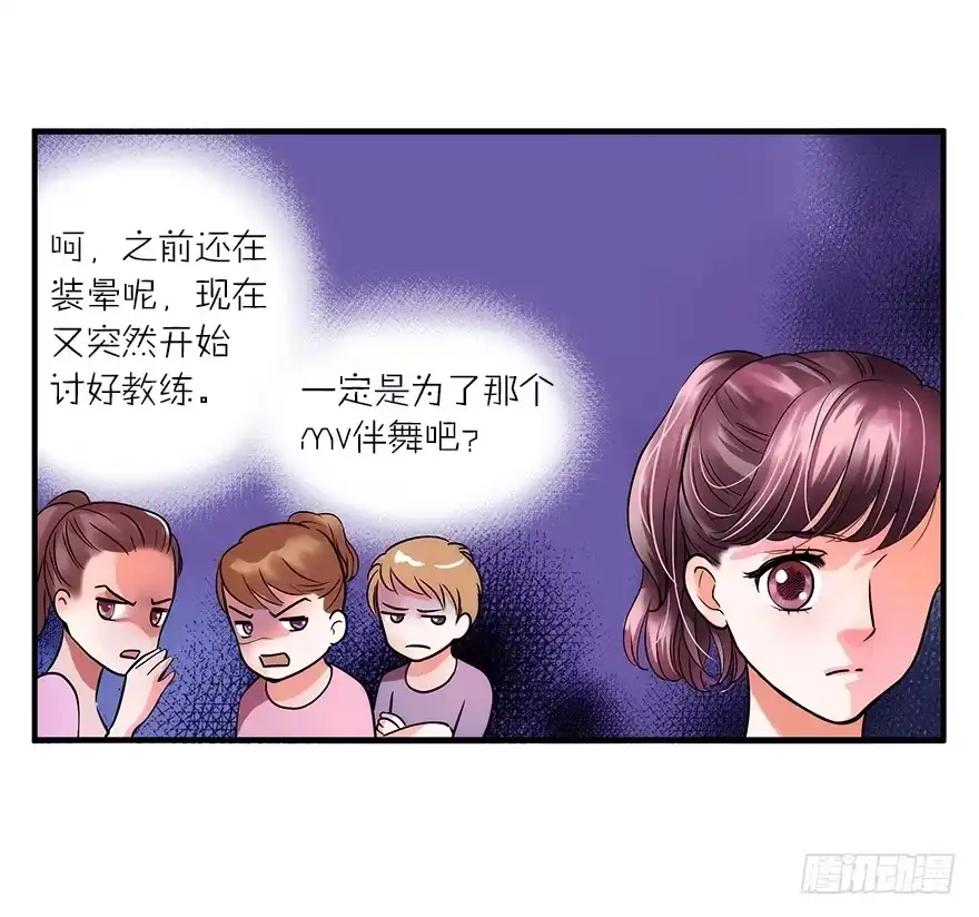 《重生娱乐圈：天后归来》02 第19页