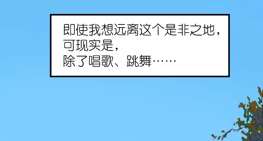《重生娱乐圈：天后归来》02 第56页