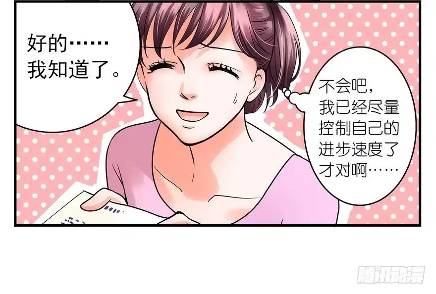 《重生娱乐圈：天后归来》02 第18页