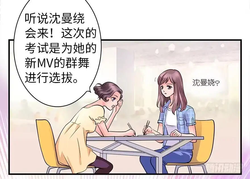 《重生娱乐圈：天后归来》02 第32页