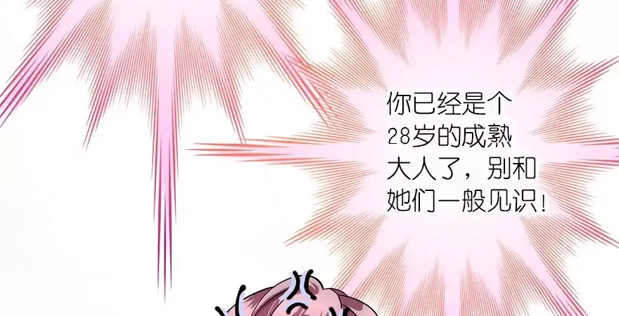 《重生娱乐圈：天后归来》02 第22页
