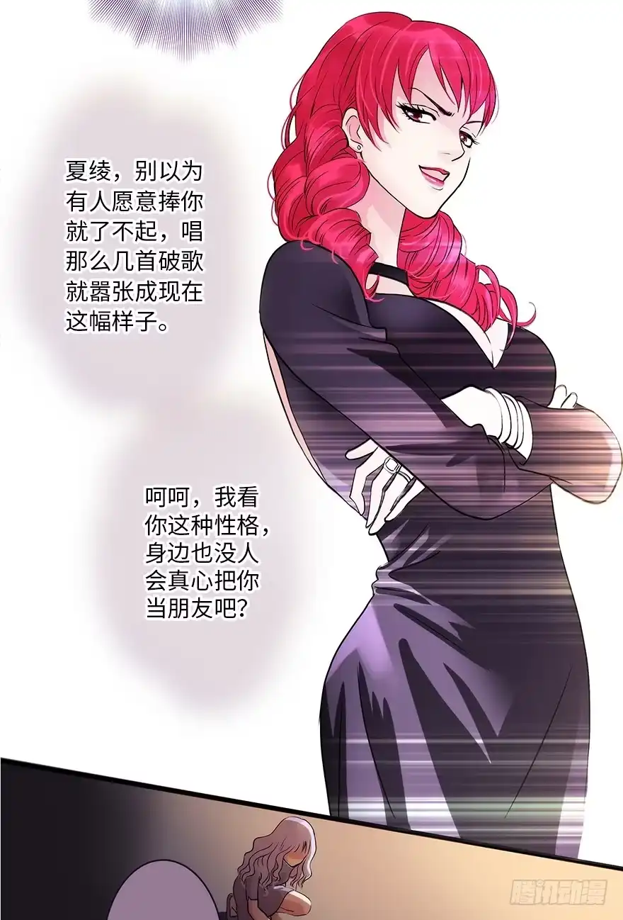 《重生娱乐圈：天后归来》02 第38页