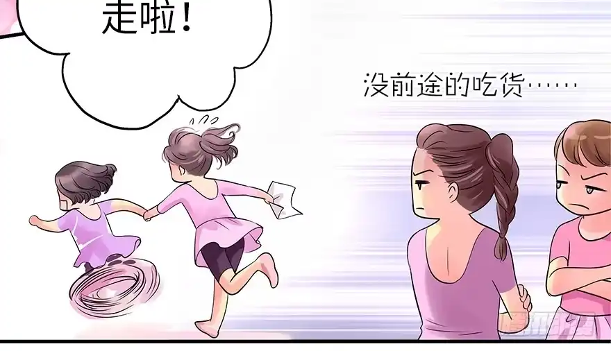 《重生娱乐圈：天后归来》02 第27页