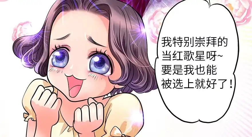 《重生娱乐圈：天后归来》02 第34页