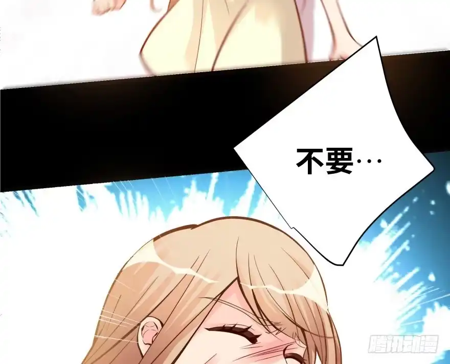 《重生娱乐圈：天后归来》29 第56页