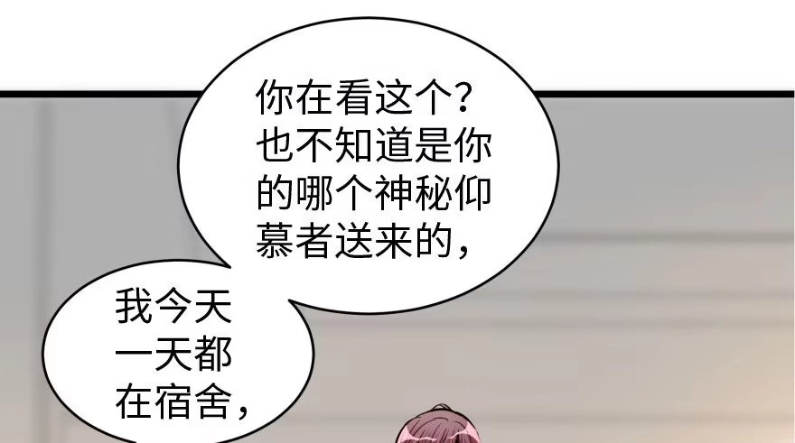 《重生娱乐圈：天后归来》29 第9页