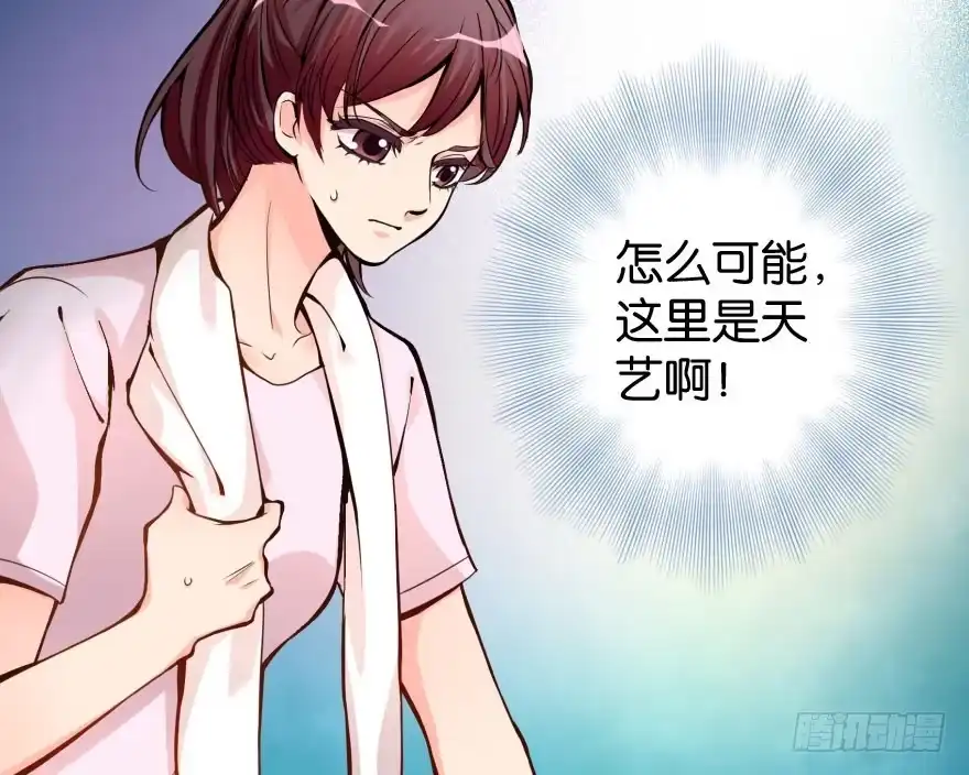 《重生娱乐圈：天后归来》29 第16页