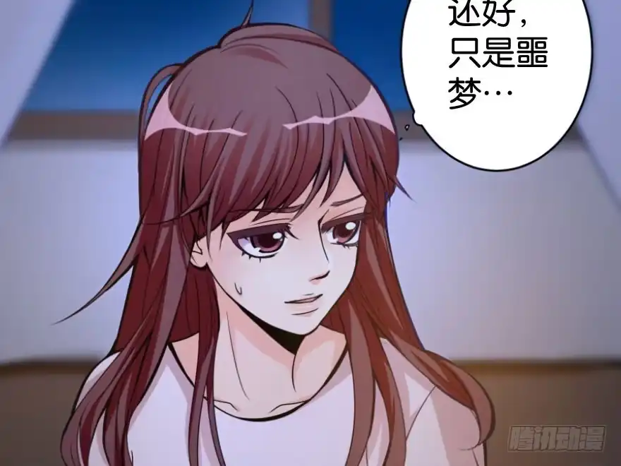 《重生娱乐圈：天后归来》29 第83页