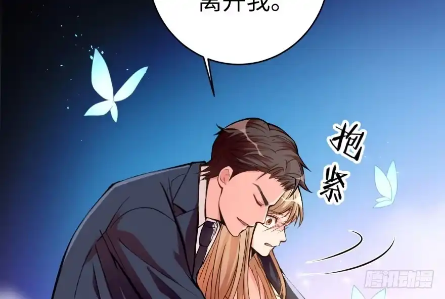 《重生娱乐圈：天后归来》29 第74页