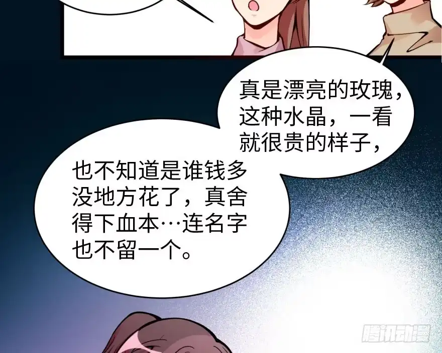 《重生娱乐圈：天后归来》29 第15页