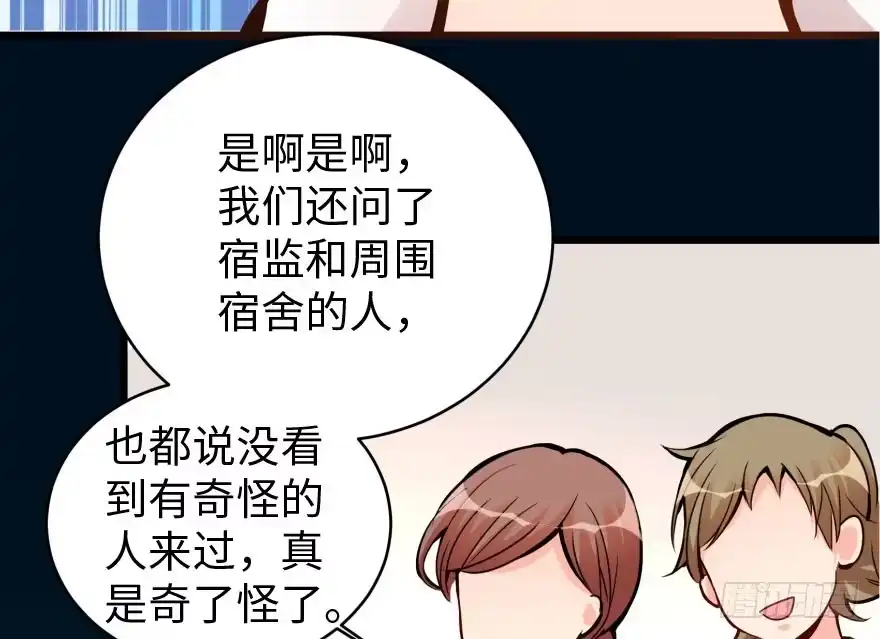 《重生娱乐圈：天后归来》29 第14页