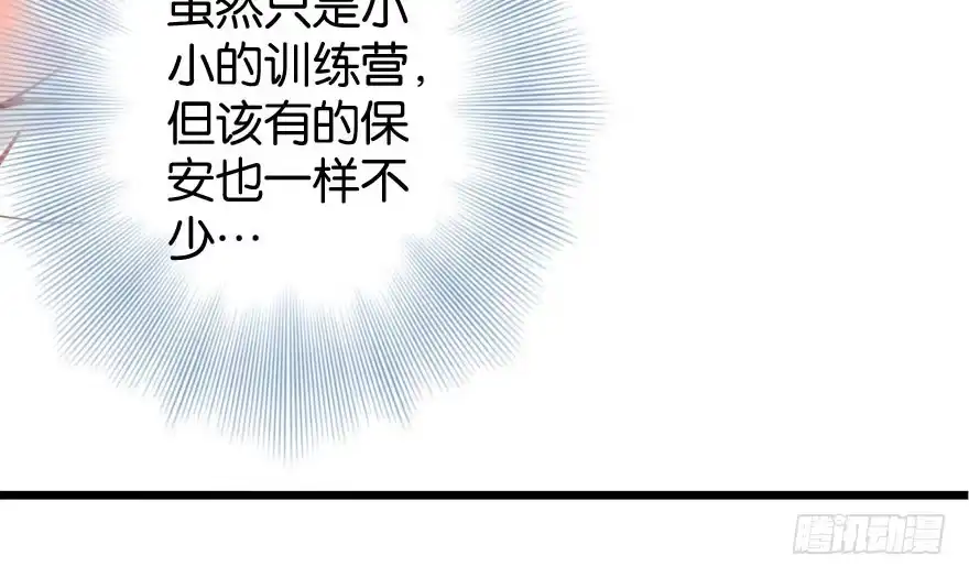 《重生娱乐圈：天后归来》29 第18页